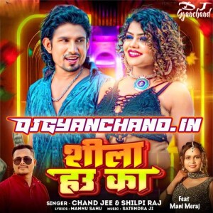 Tu Shila Hau Ka - Tohar Ankh Neela Neela Mani Meraj Shilpi Raj Mp3 Download (Electro Dance Remix) - Dj Gyanchand